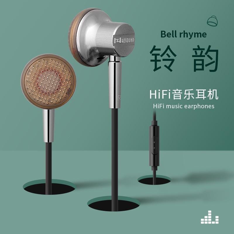 HZsound Bell Rhyme Earbuds HiFiGo