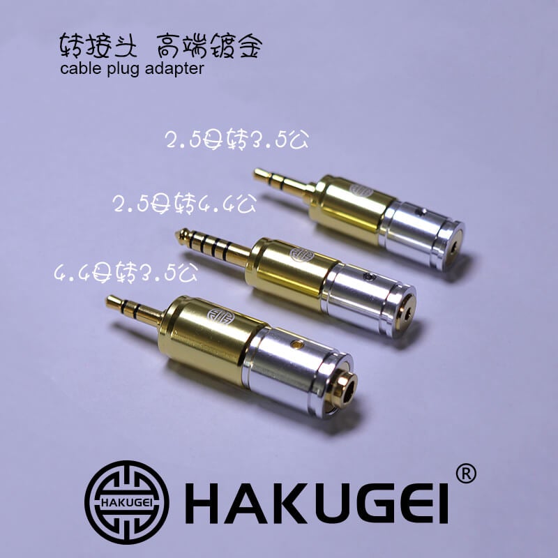 HAKUGEI Cable Plug Adapter HiFiGo