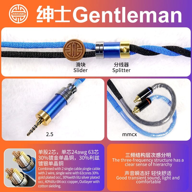 Hakugei Gentleman Litz 7N OCC Copper With Cotton Fibre Filled Shield 5-in-1 Switchable Plug Earphone Cable HiFiGo 2.5mm-MMCX