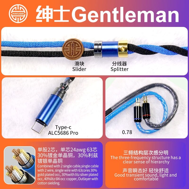 Hakugei Gentleman Litz 7N OCC Copper With Cotton Fibre Filled Shield 5-in-1 Switchable Plug Earphone Cable HiFiGo 2Pin 0.78-Type-C