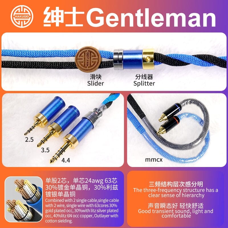 Hakugei Gentleman Litz 7N OCC Copper With Cotton Fibre Filled Shield 5-in-1 Switchable Plug Earphone Cable HiFiGo 3 to 1-MMCX