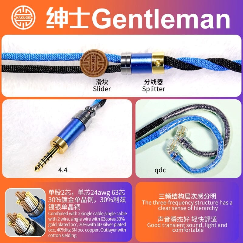Hakugei Gentleman Litz 7N OCC Copper With Cotton Fibre Filled Shield 5-in-1 Switchable Plug Earphone Cable HiFiGo