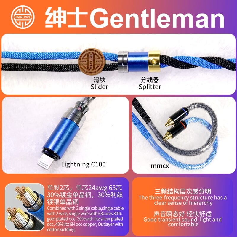 Hakugei Gentleman Litz 7N OCC Copper With Cotton Fibre Filled Shield 5-in-1 Switchable Plug Earphone Cable HiFiGo MMCX Lightning