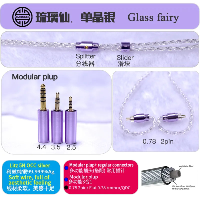 HAKUGEI Glass Fairy Litz Silver Earphone Cable 5 to 1 0.78 2Pin / MMCX HiFiGo 3 to 1-2pin 0.78