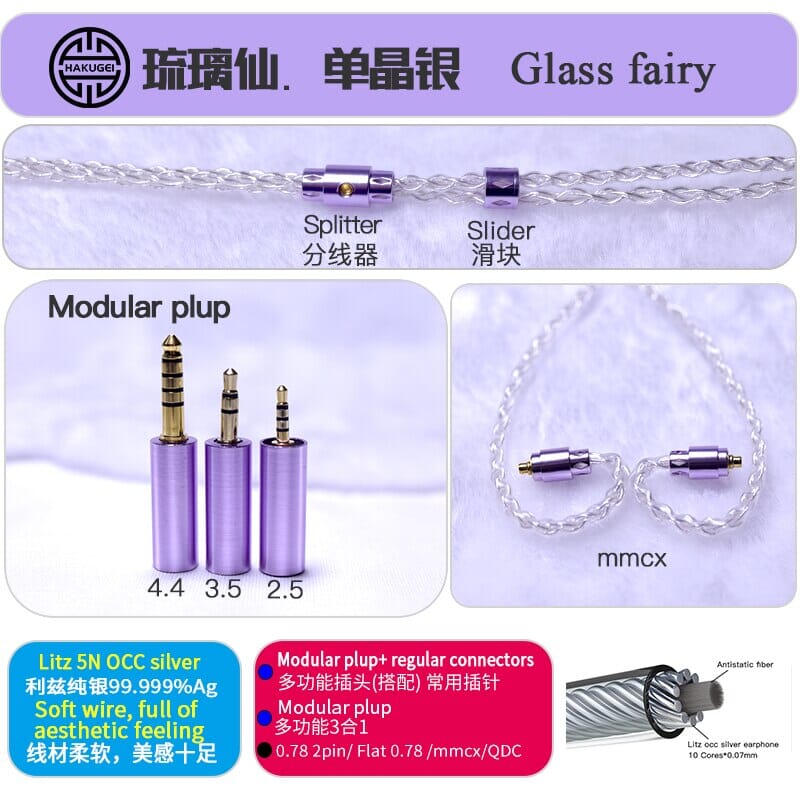 HAKUGEI Glass Fairy Litz Silver Earphone Cable 5 to 1 0.78 2Pin / MMCX HiFiGo 3 to 1-mmcx