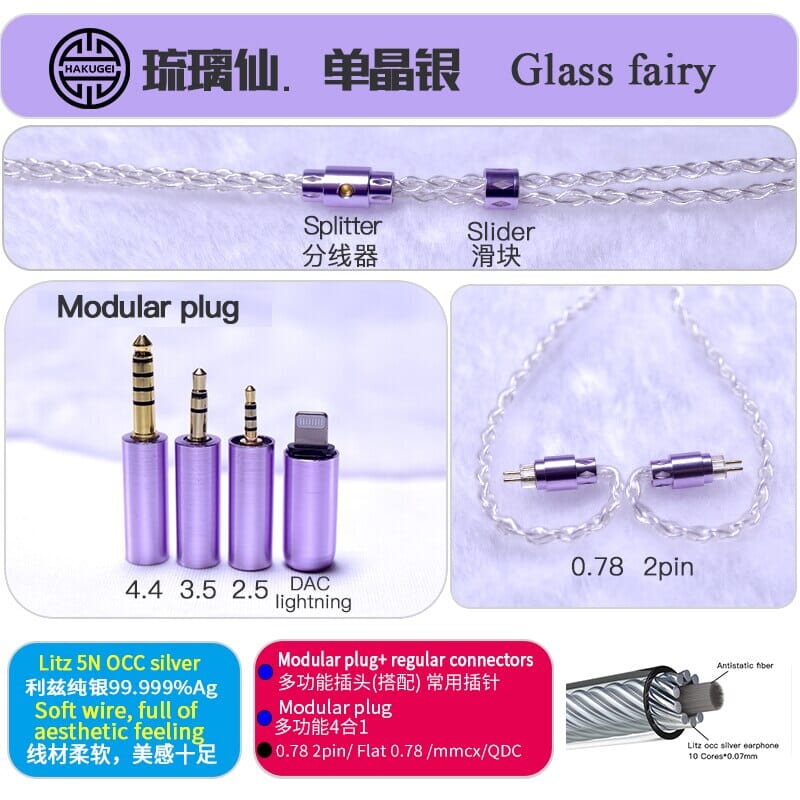 HAKUGEI Glass Fairy Litz Silver Earphone Cable 5 to 1 0.78 2Pin / MMCX HiFiGo 4 to 1-Lightning-2pin 0.78