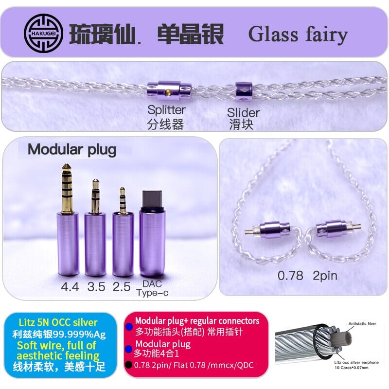 HAKUGEI Glass Fairy Litz Silver Earphone Cable 5 to 1 0.78 2Pin / MMCX HiFiGo 4 to 1 Type-c 2pin 0.78