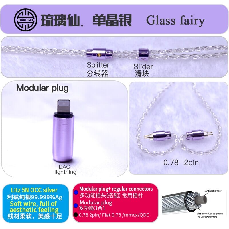 HAKUGEI Glass Fairy Litz Silver Earphone Cable 5 to 1 0.78 2Pin / MMCX HiFiGo Lightning-2pin 0.78