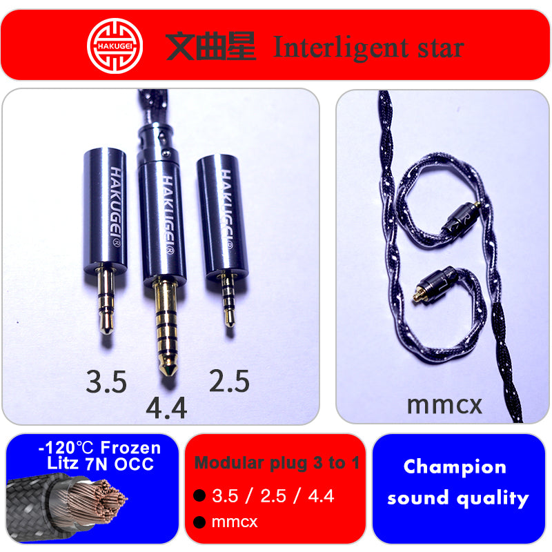 HAKUGEI Interligent Star 7N OCC Hifi Earphone Cable - 2Pin / MMCX / QDC / Flat 2Pin HiFiGo MMCX / 3 To 1