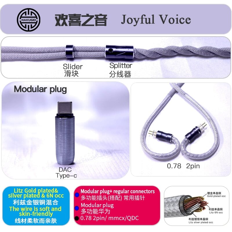 HAKUGEI Joyful Voice Gold Plated Litz Silver Cable 5 to 1 Type-c/Lightning/0.78 2Pin HiFiGo Type-c 2pin 0.78