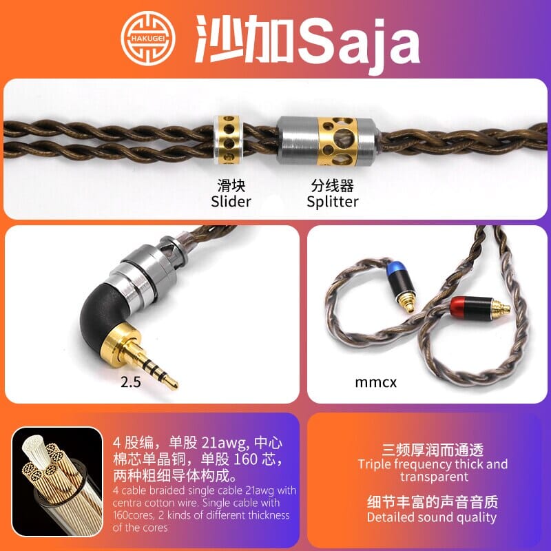 HAKUGEI Saja Litz 6N OCC Copper Earphone Cable With 2Pin 0.78 / MMCX - 2.5 / 3.5 / 4.4 HiFiGo 2.5mm-MMCX
