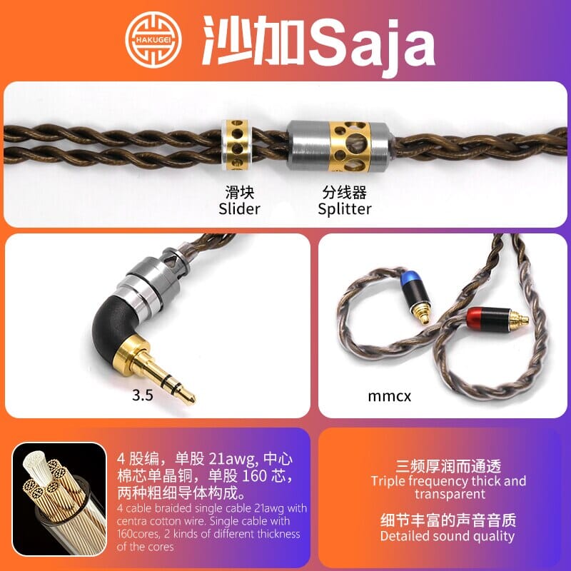 HAKUGEI Saja Litz 6N OCC Copper Earphone Cable With 2Pin 0.78 / MMCX - 2.5 / 3.5 / 4.4 HiFiGo 3.5-MMCX