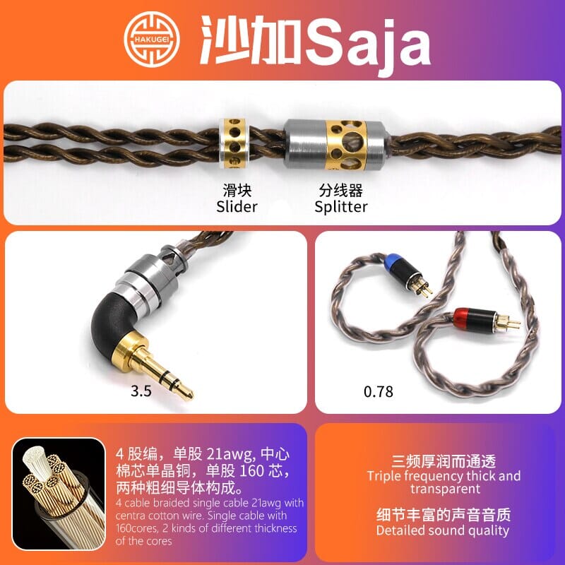 HAKUGEI Saja Litz 6N OCC Copper Earphone Cable With 2Pin 0.78 / MMCX - 2.5 / 3.5 / 4.4 HiFiGo 3.5mm-2Pin 0.78