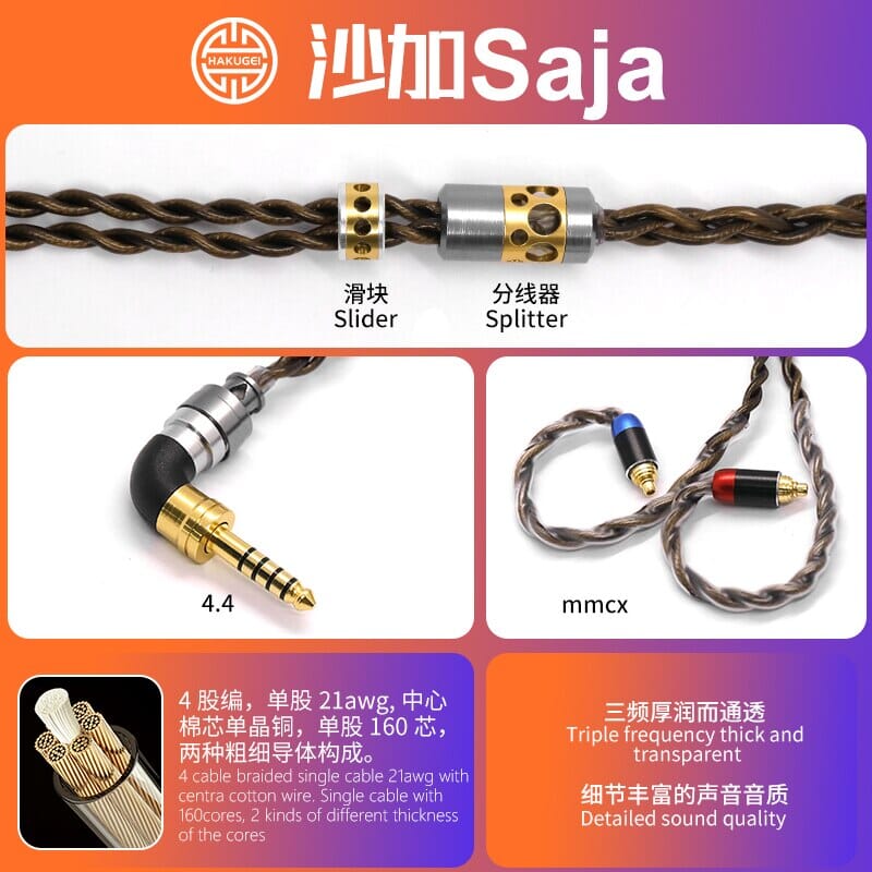 HAKUGEI Saja Litz 6N OCC Copper Earphone Cable With 2Pin 0.78 / MMCX - 2.5 / 3.5 / 4.4 HiFiGo 4.4-MMCX