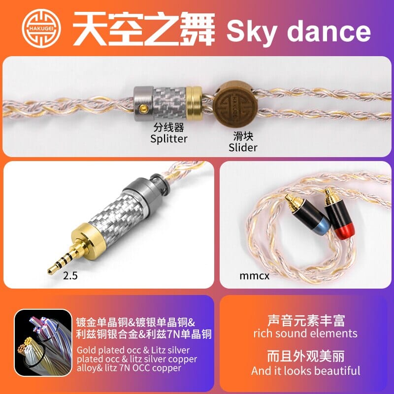 HAKUGEI Sky Dance Cold Silver Copper Litz Alloy Mixed Earphone Cable With Modular Plugs-2Pin 0.78 / MMCX HiFiGo 2.5mm-MMCX
