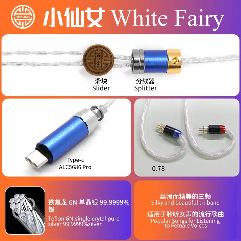 Hakugei White Fairy Single Crystal Pure Silver HiFi Upgrade Earphone Cable Earphone Cable HiFiGo Type-C to 2pin