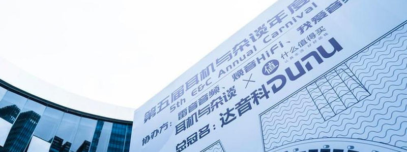 5th Annual E&C Audio Event, Shenzhen 2021!!