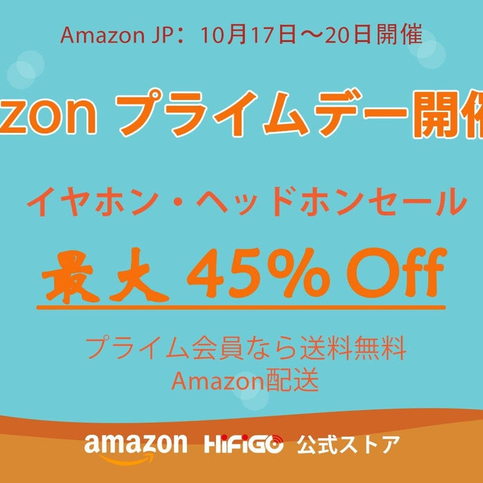 HiFiGo Amazon Prime Day Sale: Outstanding Offers on our Amazon Japan Store!!