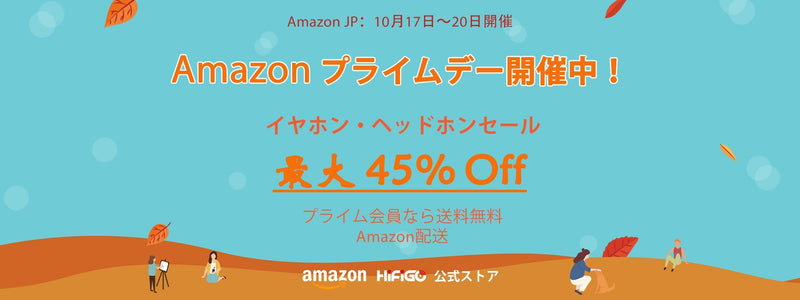 HiFiGo Amazon Prime Day Sale: Outstanding Offers on our Amazon Japan Store!!