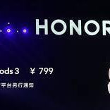 Huawei Honor FlyPods 3 ANC TWS  launched on 26th : Target at AirPods Pro ?