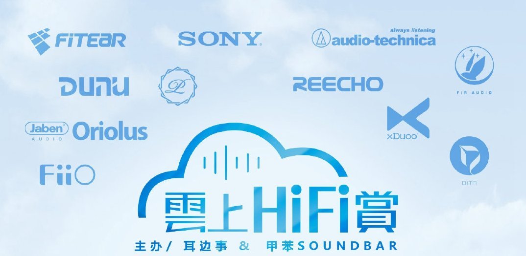 Latest Audio Products Online Launch Event With 11 Brands