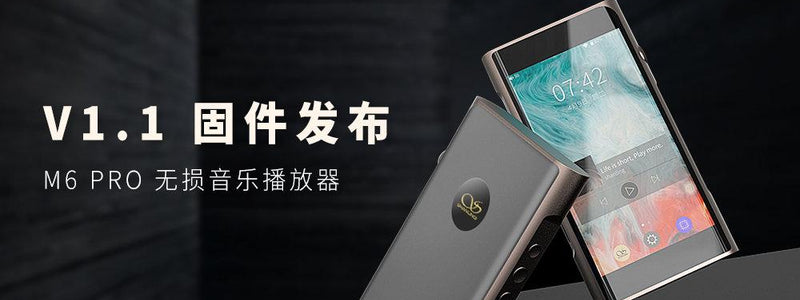 Shanling M6 Pro DAP Latest Firmware Announced!!!