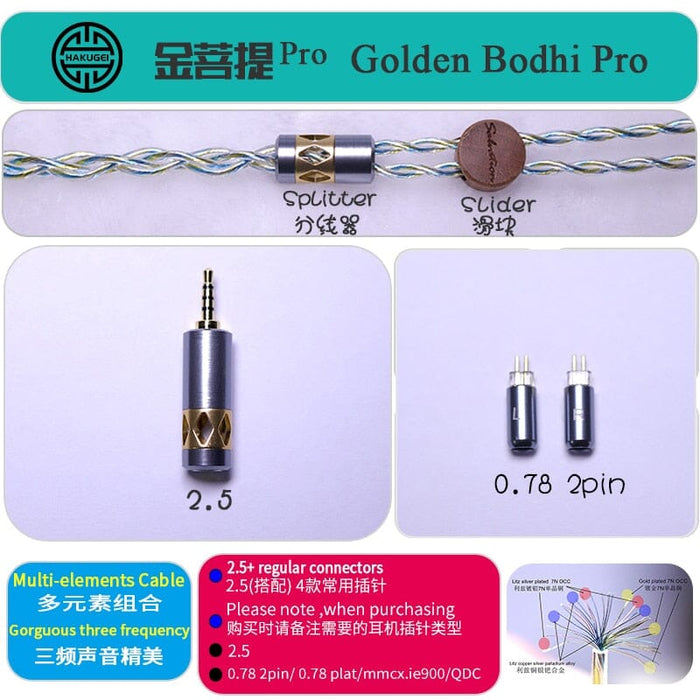 HAKUGEI Golden Bodhi Pro Earphone Cable 2.5/3.5/4.4 - 0.78 / MMCX / QDC / A2DC / 0.78 Flat Earphone Cable HiFiGo 2.5mm to 2pin 