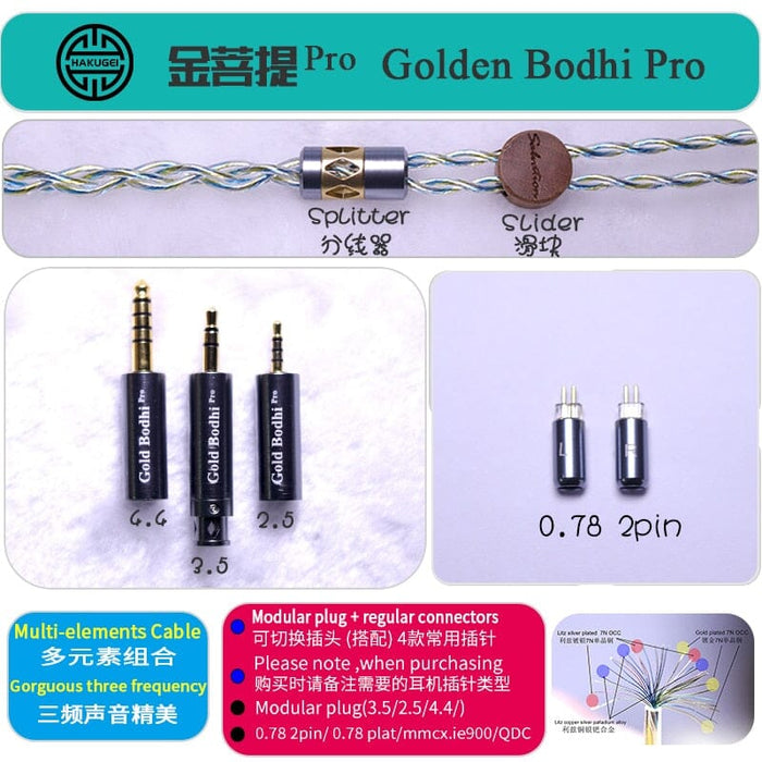 HAKUGEI Golden Bodhi Pro Earphone Cable 2.5/3.5/4.4 - 0.78 / MMCX / QDC / A2DC / 0.78 Flat Earphone Cable HiFiGo 2.5mm+3.5mm+4.4mm to 2pin 