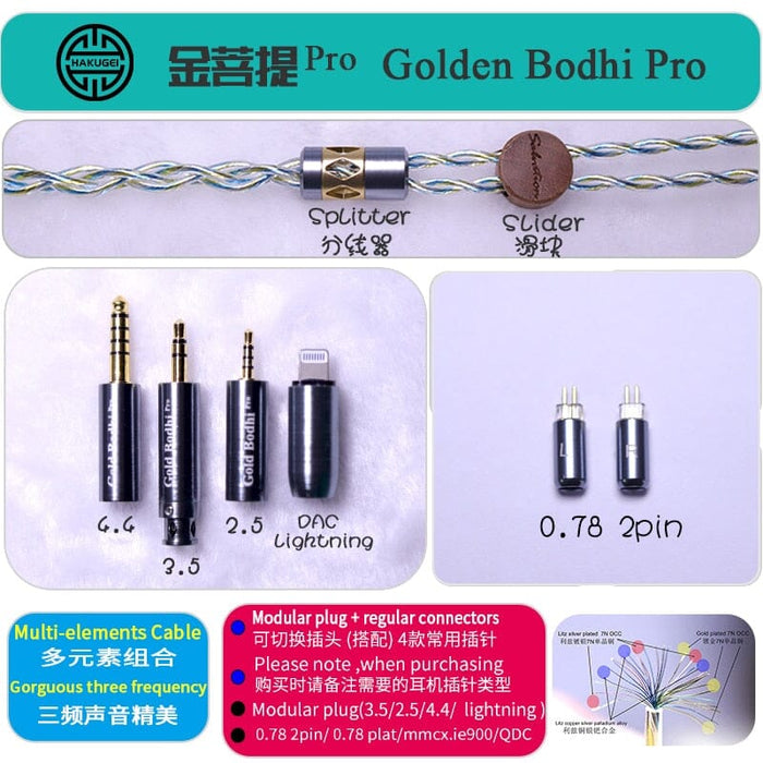 HAKUGEI Golden Bodhi Pro Earphone Cable 2.5/3.5/4.4 - 0.78 / MMCX / QDC / A2DC / 0.78 Flat Earphone Cable HiFiGo 2.5mm+3.5mm+4.4mm+Lightning to 2pin 