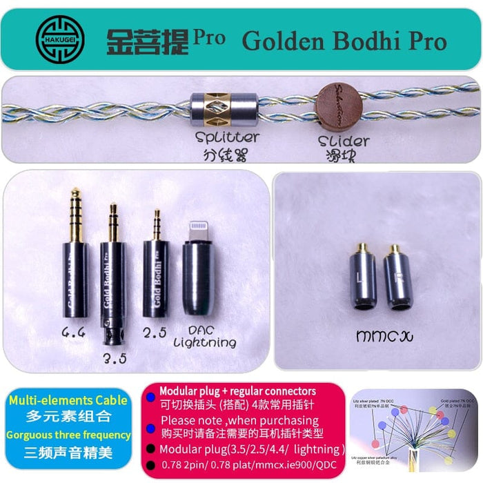 HAKUGEI Golden Bodhi Pro Earphone Cable 2.5/3.5/4.4 - 0.78 / MMCX / QDC / A2DC / 0.78 Flat Earphone Cable HiFiGo 2.5mm+3.5mm+4.4mm+Lightning to MMCX 