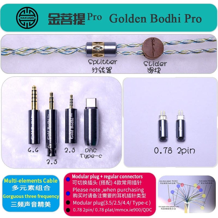 HAKUGEI Golden Bodhi Pro Earphone Cable 2.5/3.5/4.4 - 0.78 / MMCX / QDC / A2DC / 0.78 Flat Earphone Cable HiFiGo 2.5mm+3.5mm+4.4mm+Type-C to 2pin 