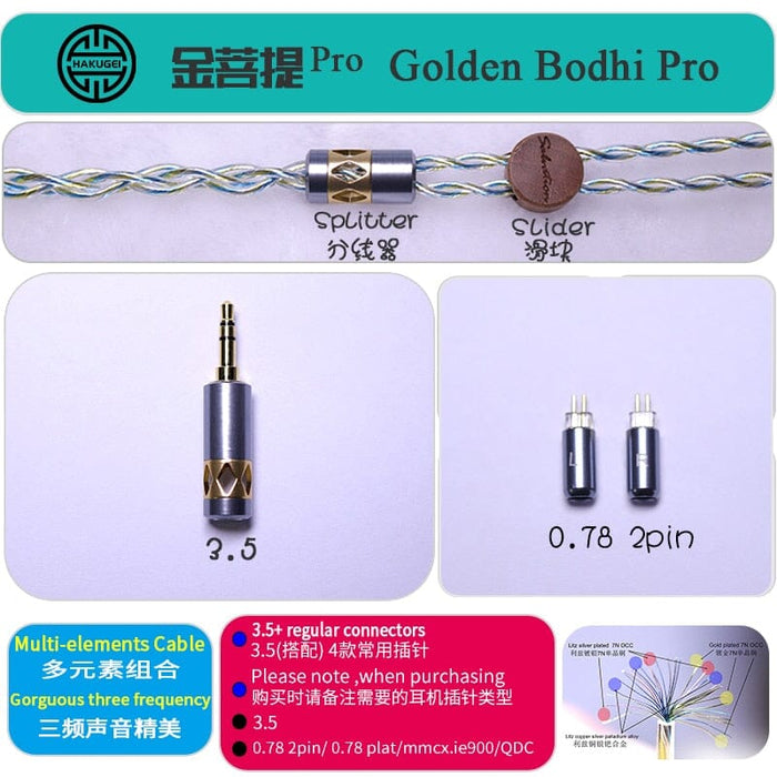 HAKUGEI Golden Bodhi Pro Earphone Cable 2.5/3.5/4.4 - 0.78 / MMCX / QDC / A2DC / 0.78 Flat Earphone Cable HiFiGo 3.5mm to 2pin 