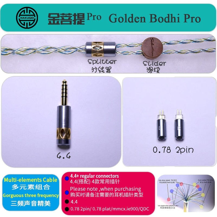 HAKUGEI Golden Bodhi Pro Earphone Cable 2.5/3.5/4.4 - 0.78 / MMCX / QDC / A2DC / 0.78 Flat Earphone Cable HiFiGo 4.4mm to 2pin 