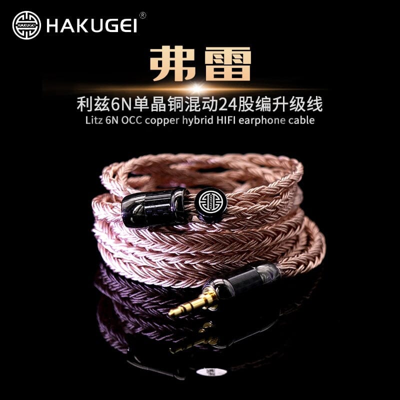 HAKUGEI Frey Litz Silver Plated Single Crystal Copper 24 Wires Braided Cable 2.5 3.5 4.4 - 0.78 2Pin / MMCX HiFiGo 