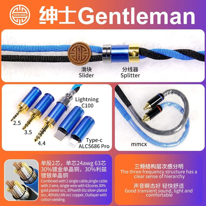 Hakugei Gentleman Litz 7N OCC Copper With Cotton Fibre Filled Shield 5-in-1 Switchable Plug Earphone Cable HiFiGo 5 to 1-MMCX 