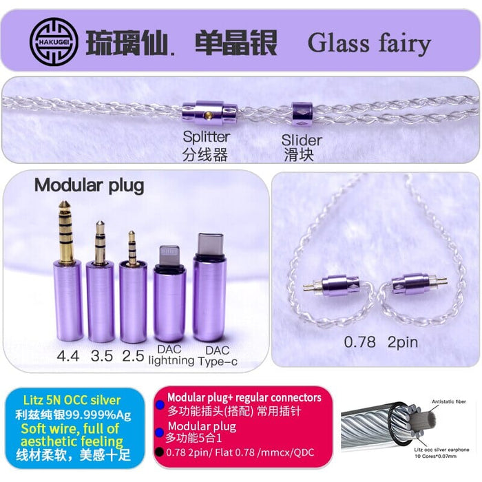 HAKUGEI Glass Fairy Litz Silver Earphone Cable 5 to 1 0.78 2Pin / MMCX HiFiGo 5 to 1-2pin 0.78 