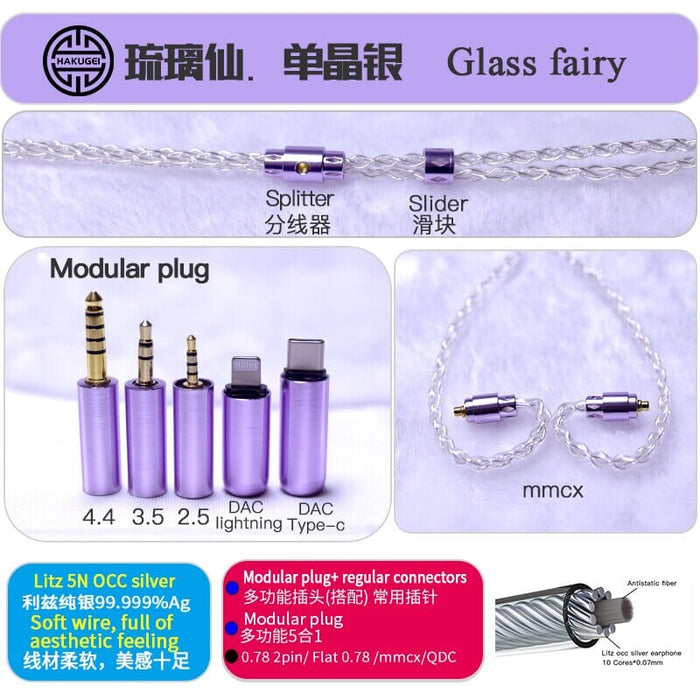HAKUGEI Glass Fairy Litz Silver Earphone Cable 5 to 1 0.78 2Pin / MMCX HiFiGo 5 to 1-mmcx 