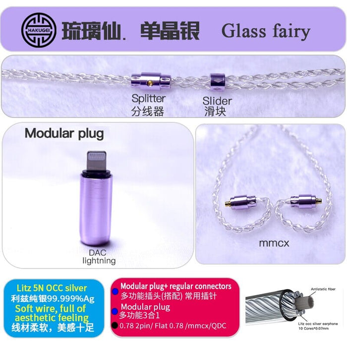 HAKUGEI Glass Fairy Litz Silver Earphone Cable 5 to 1 0.78 2Pin / MMCX HiFiGo Lightning-mmcx 