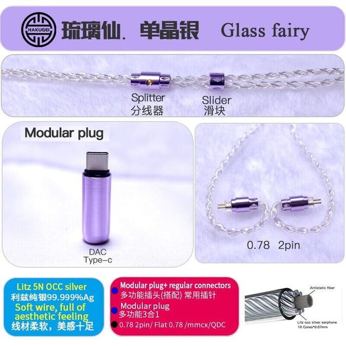 HAKUGEI Glass Fairy Litz Silver Earphone Cable 5 to 1 0.78 2Pin / MMCX HiFiGo Type-c 2pin 0.78 