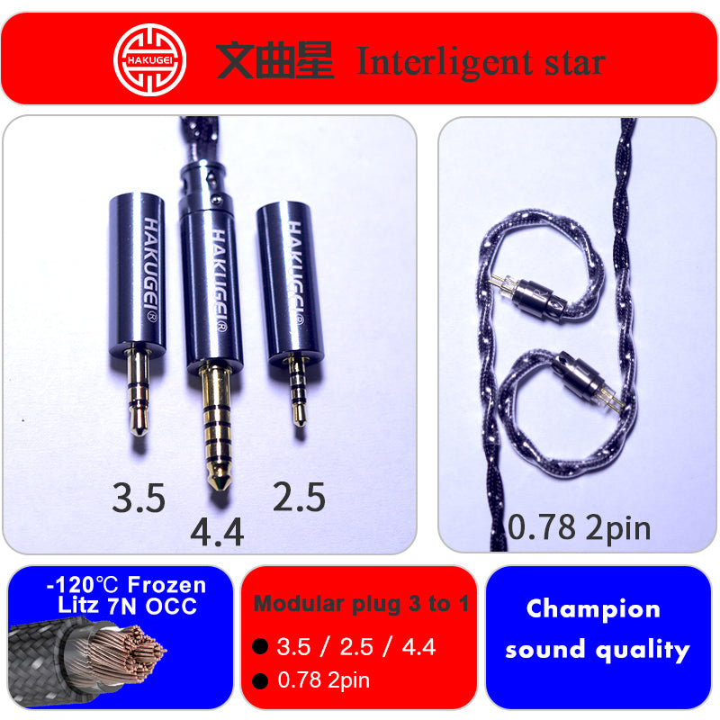 HAKUGEI Interligent Star 7N OCC Hifi Earphone Cable - 2Pin / MMCX / QDC / Flat 2Pin HiFiGo 2Pin / 3 To 1 