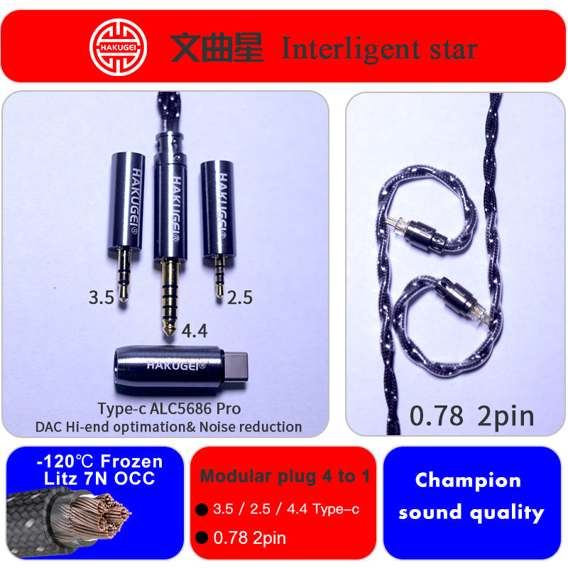 HAKUGEI Interligent Star 7N OCC Hifi Earphone Cable - 2Pin / MMCX / QDC / Flat 2Pin HiFiGo 2Pin / 4 To 1 / Type-C 