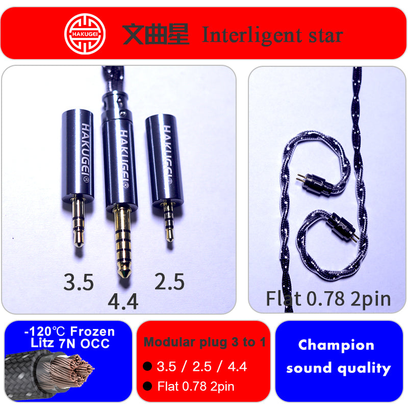 HAKUGEI Interligent Star 7N OCC Hifi Earphone Cable - 2Pin