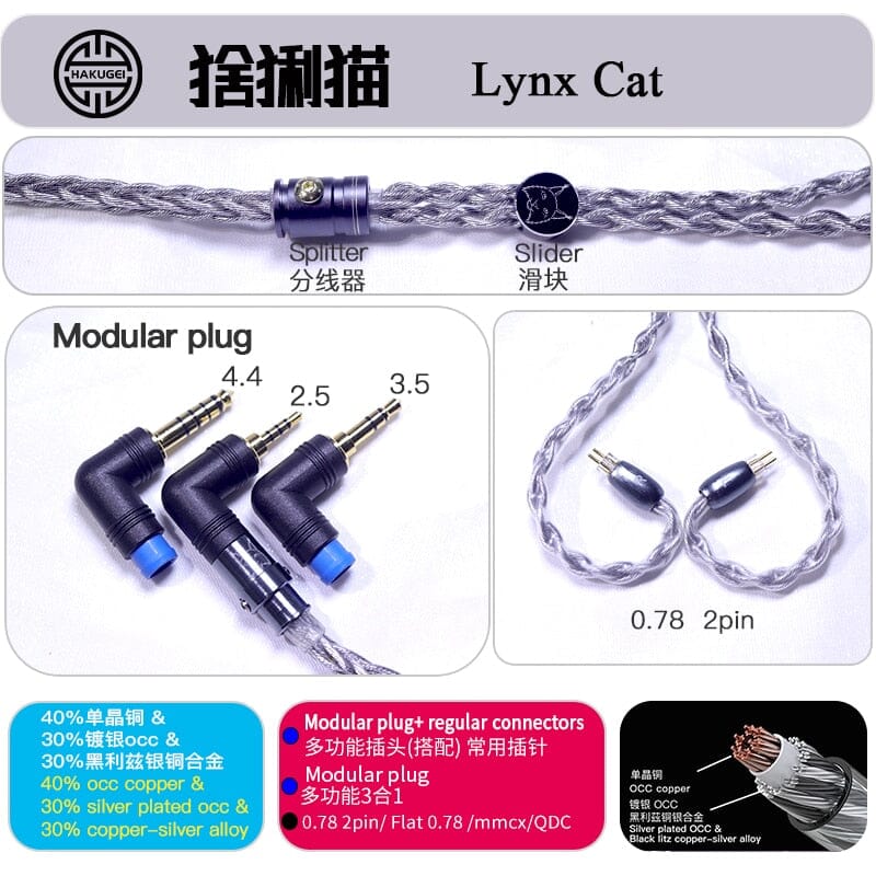 HAKUGEI Lynx Cat Black Litz Copper-silver Alloy & Silver Plated OCC Earphone Cable Modular Plug 3 To1 - 2Pin MMCX QDC Earphone Cable HiFiGo Modular Plug 2Pin 0.78 