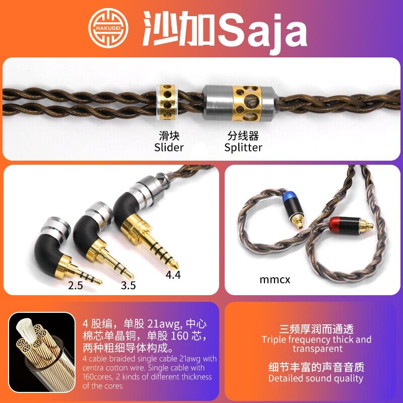 HAKUGEI Saja Litz 6N OCC Copper Earphone Cable With 2Pin 0.78 / MMCX - 2.5 / 3.5 / 4.4 HiFiGo 3 to 1-MMCX 
