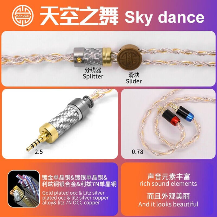 HAKUGEI Sky Dance Cold Silver Copper Litz Alloy Mixed Earphone Cable With Modular Plugs-2Pin 0.78 / MMCX HiFiGo 2.5mm-2Pin 0.78 