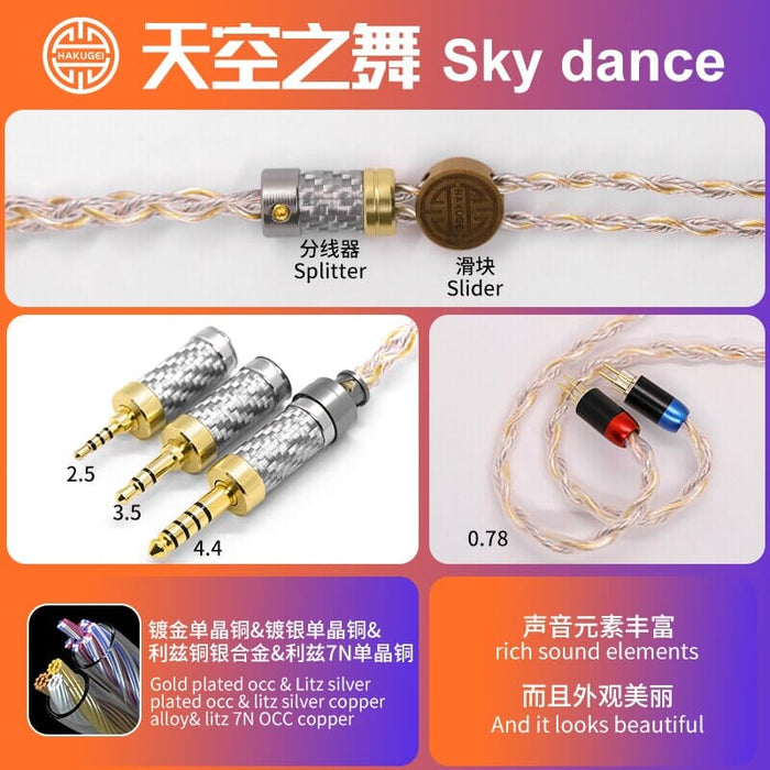 HAKUGEI Sky Dance Cold Silver Copper Litz Alloy Mixed Earphone Cable With Modular Plugs-2Pin 0.78 / MMCX HiFiGo 3 to 1-2Pin 0.78 