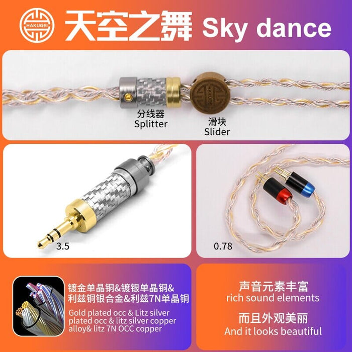 HAKUGEI Sky Dance Cold Silver Copper Litz Alloy Mixed Earphone Cable With Modular Plugs-2Pin 0.78 / MMCX HiFiGo 3.5mm-2Pin 0.78 