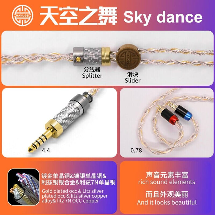 HAKUGEI Sky Dance Cold Silver Copper Litz Alloy Mixed Earphone Cable With Modular Plugs-2Pin 0.78 / MMCX HiFiGo 4.4mm-2Pin 0.78 