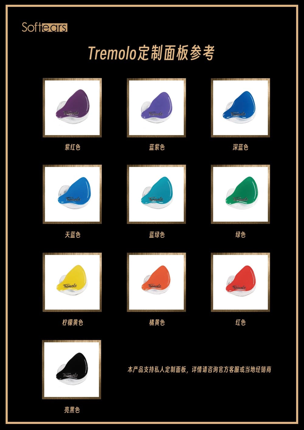 Softear Tremolo Custom IEMs HiFiGo 